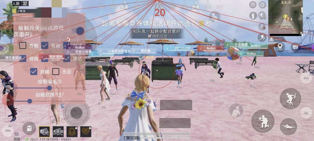 和平精英《齐天大圣》直装辅助更新新版本更换全新数据